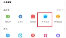 寻宝网交易APP 截图