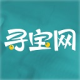 寻宝网交易APP