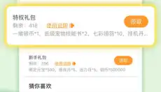 快快游戏盒 截图
