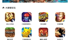 兔兔助手最新版 截图