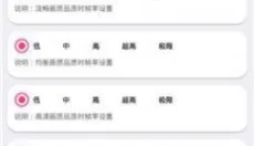 xthzpro画质助手 截图