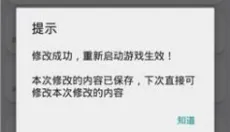 xthzpro画质助手 截图