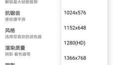 GFX工具箱画质助手免费版 截图