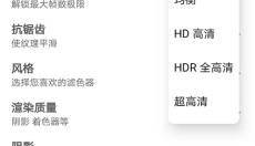 GFX工具箱画质助手免费版 截图