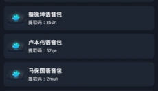 闪电画质助手 截图