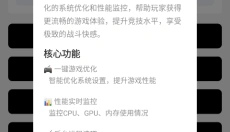 PT画质助手官方版 截图