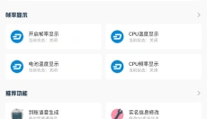 画质比例工具箱 截图