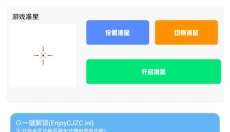 画质比例工具箱 截图