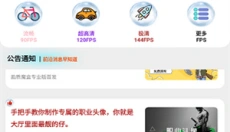 画质魔盒专业版 截图