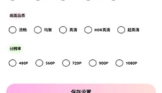 画质魔盒专业版 截图