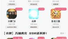 9917游戏盒子安卓版 截图