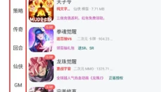 9917游戏盒子安卓版 截图