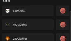 鲨鱼画质助手 截图