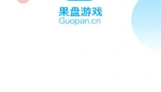 果盘手游 截图
