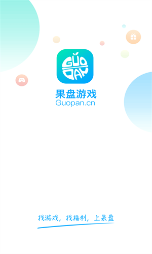 果盘手游