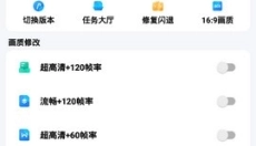 画质云 截图