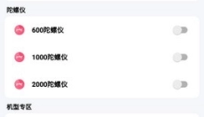 画质云最新版 截图