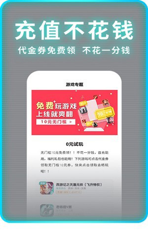 一元手游平台