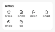 oppo小游戏 截图