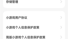 oppo小游戏 截图