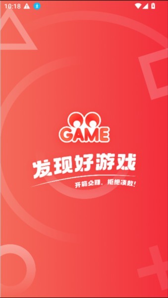 oo game游戏盒子下载最新版2025 oo game图片2
