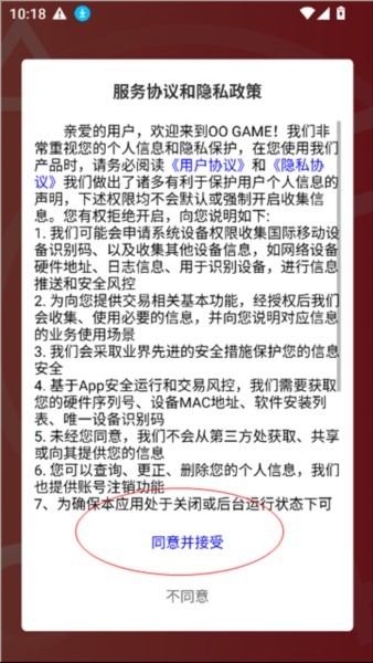 oo game游戏盒子下载最新版2025 oo game图片3