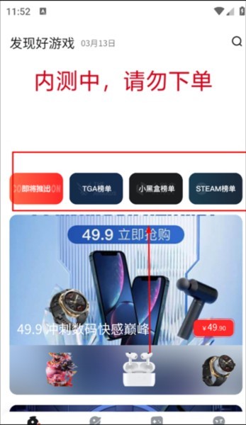 oo game游戏盒子下载最新版2025 oo game图片5