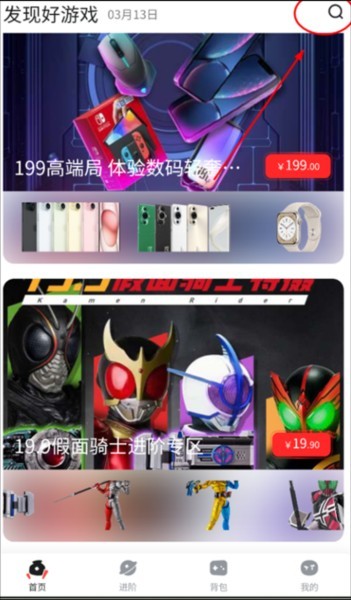 oo game游戏盒子下载最新版2025 oo game图片6