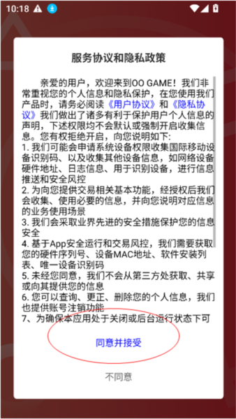 oo game游戏