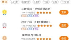 海川手游app 截图