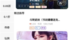 海川手游app 截图