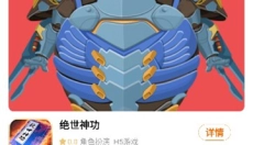 海川手游app 截图