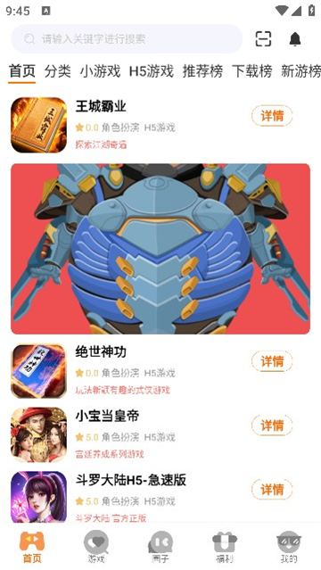 海川手游app