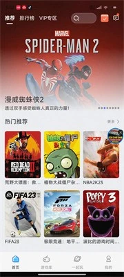 鲸云漫游app 截图