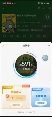 鲸云漫游app 截图