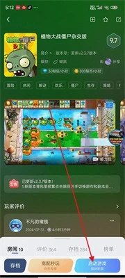 鲸云漫游app 截图