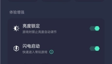 游戏空间app 截图