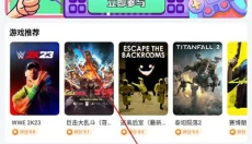 随乐游 截图
