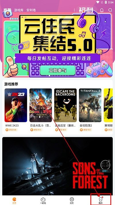 随乐游云游戏怎么实名认证 随乐游云游戏怎么实名认证教程