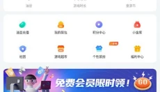 随乐游 截图