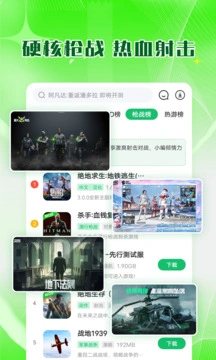 7723游戏盒最新版 截图