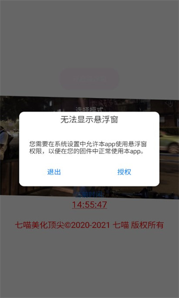 七喵美化包最新版