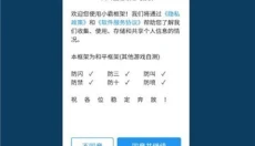 小霸框架 截图