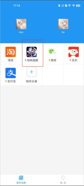 小霸框架