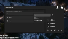 Zalith Launcher 截图