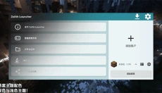 Zalith Launcher 截图