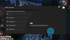 Zalith Launcher 截图