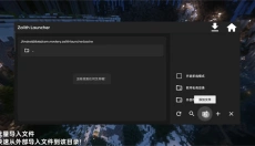 Zalith Launcher 截图