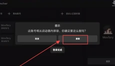 Zalith Launcher 截图