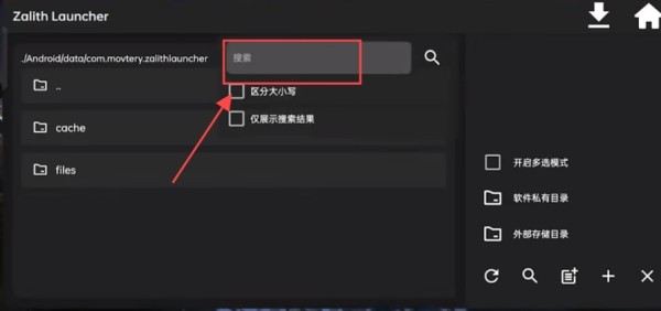 使用教程截图4